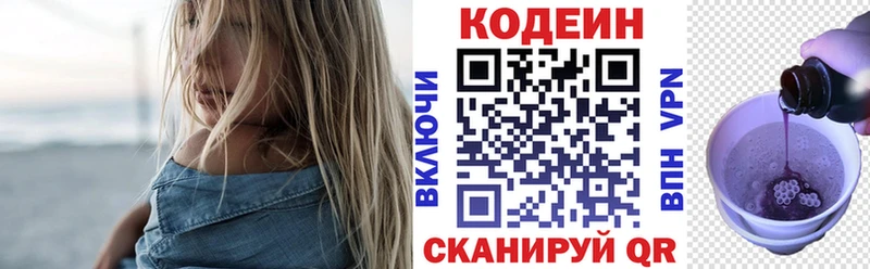 Кодеиновый сироп Lean напиток Lean (лин)  закладки  Инта 