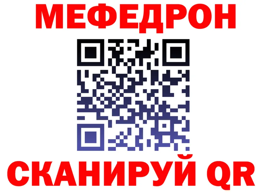 МЯУ-МЯУ 4 MMC tor маркетплейс hydra Инта