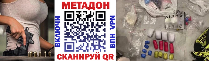 ОМГ ОМГ рабочий сайт  Инта  Метадон methadone 